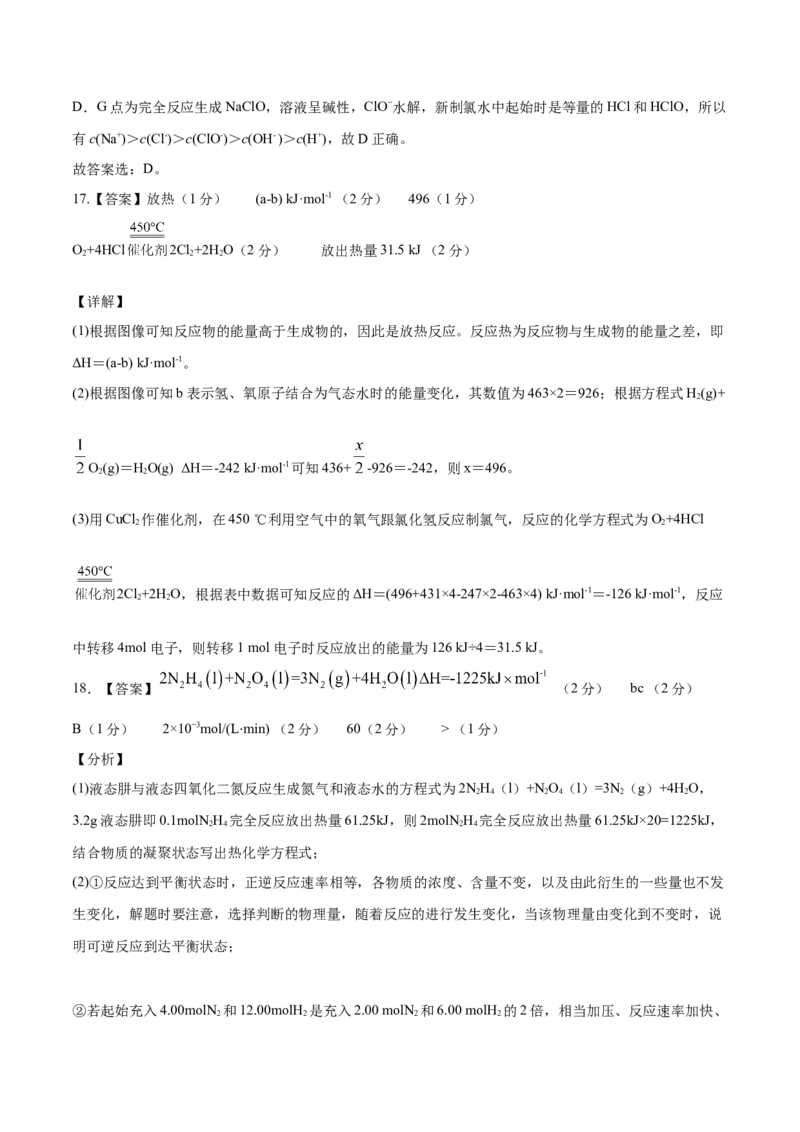 高二化学上学期期末测试卷03（人教版选择性必修1）（全解全析）_E015高中全科试卷_化学试题_选修1_3.新版人教版高中化学试卷选择性必修1_3.期末试卷