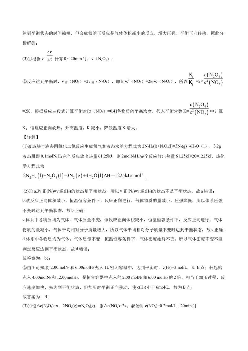 高二化学上学期期末测试卷03（人教版选择性必修1）（全解全析）_E015高中全科试卷_化学试题_选修1_3.新版人教版高中化学试卷选择性必修1_3.期末试卷