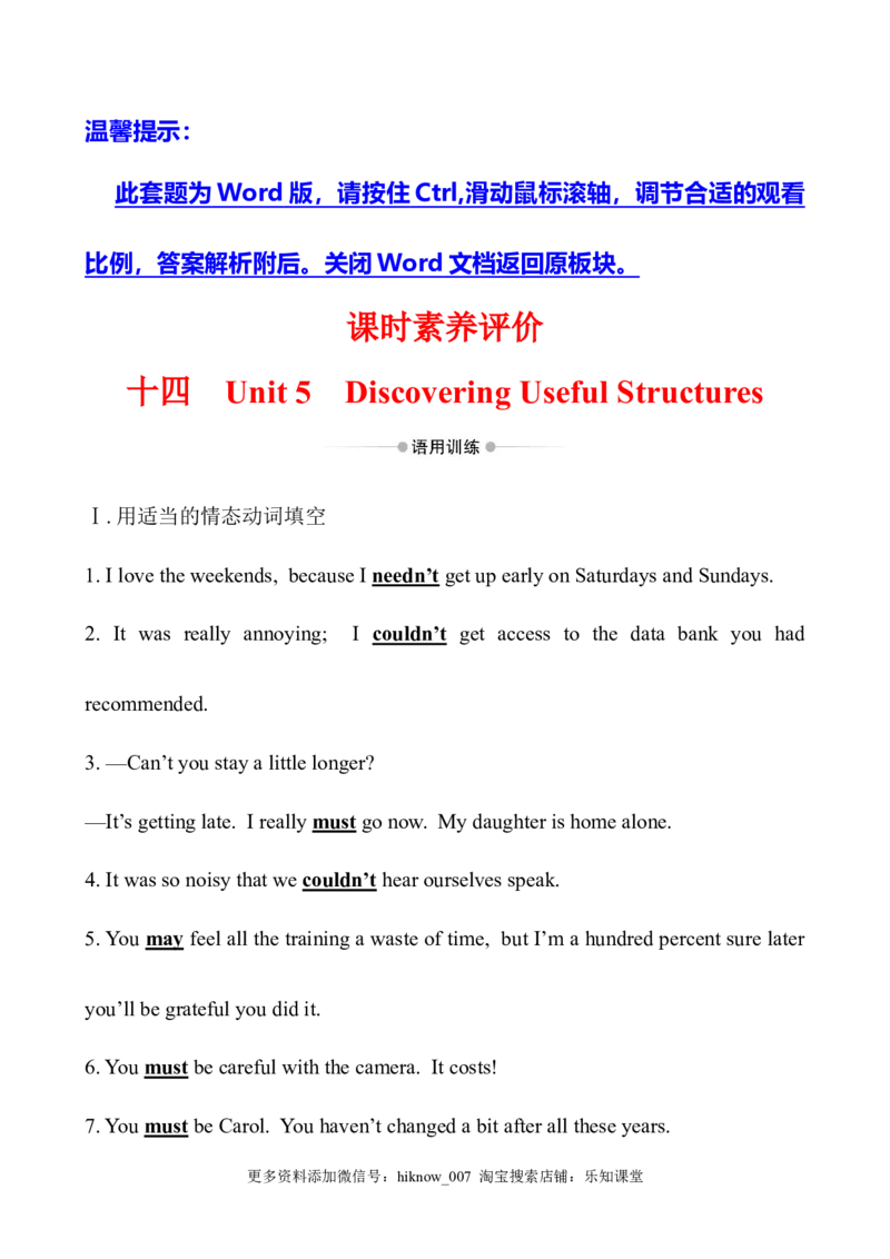 （新教材）人教版必修三课时素养评价十四Unit5DiscoveringUsefulStructures（英语）_E015高中全科试卷_英语试题_必修3_3.新版高中英语必修三_2.同步练习_3.课时检测（第三套）