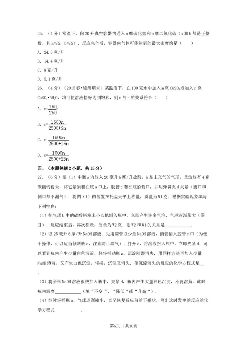 1995年福建高考化学真题及答案_化学高考真题试卷_旧1990-2007&middot;高考化学真题_1990-2007&middot;高考化学真题&middot;word_福建