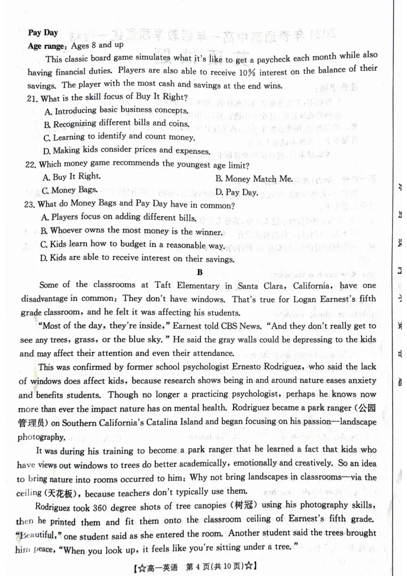 高一英语_2024-2025高一（7-7月题库）_2024年8月试卷_0802甘肃省普通高中2023-2024学年高一下学期期末教学质量统一检测