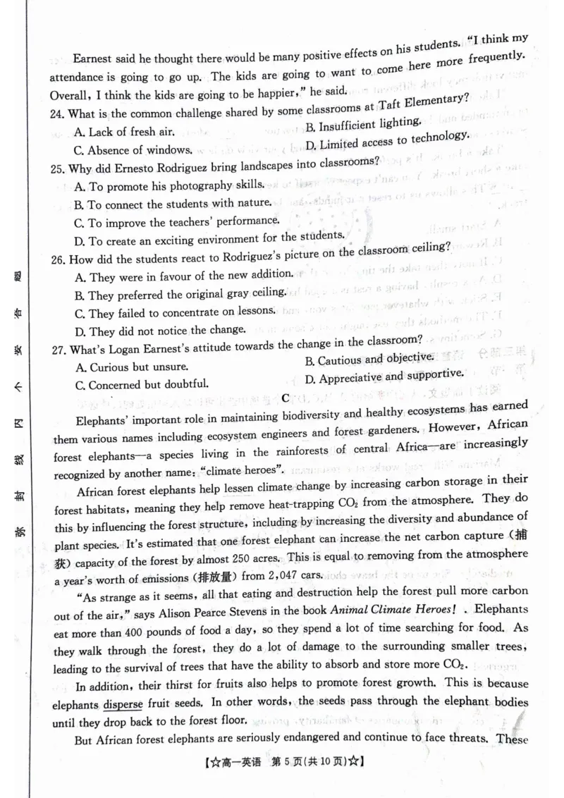 高一英语_2024-2025高一（7-7月题库）_2024年8月试卷_0802甘肃省普通高中2023-2024学年高一下学期期末教学质量统一检测