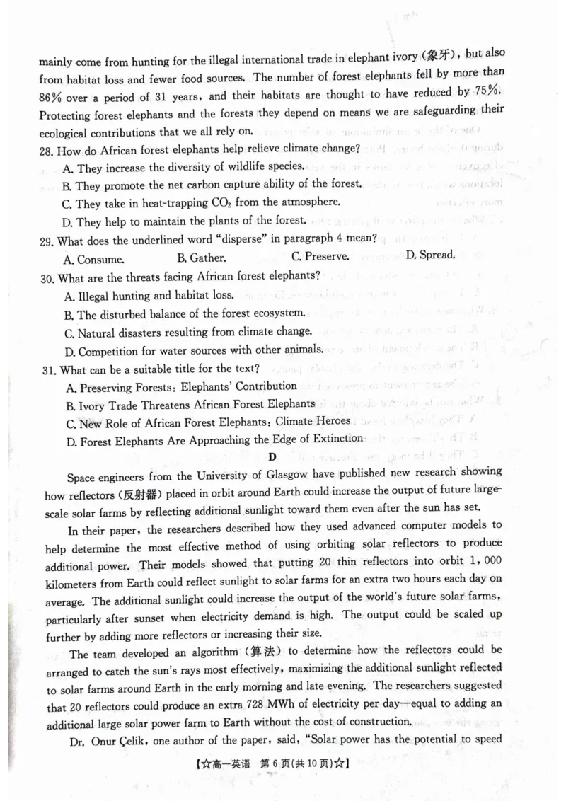 高一英语_2024-2025高一（7-7月题库）_2024年8月试卷_0802甘肃省普通高中2023-2024学年高一下学期期末教学质量统一检测