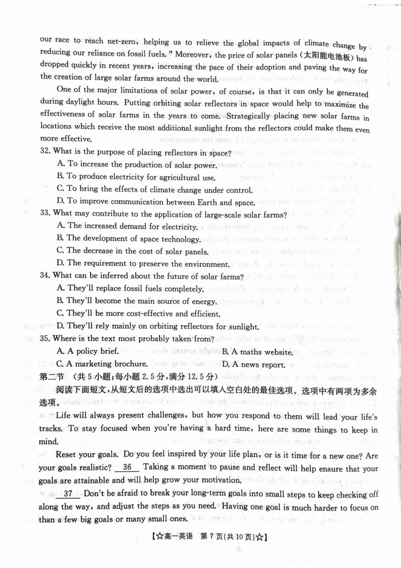 高一英语_2024-2025高一（7-7月题库）_2024年8月试卷_0802甘肃省普通高中2023-2024学年高一下学期期末教学质量统一检测