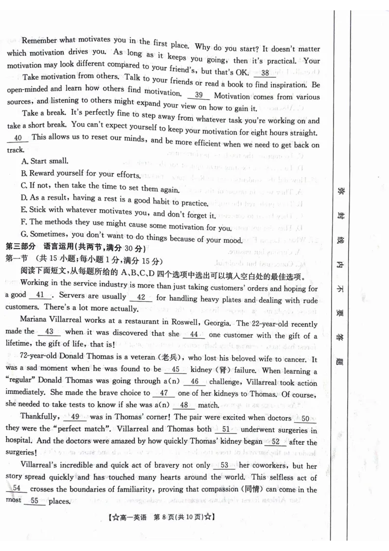 高一英语_2024-2025高一（7-7月题库）_2024年8月试卷_0802甘肃省普通高中2023-2024学年高一下学期期末教学质量统一检测