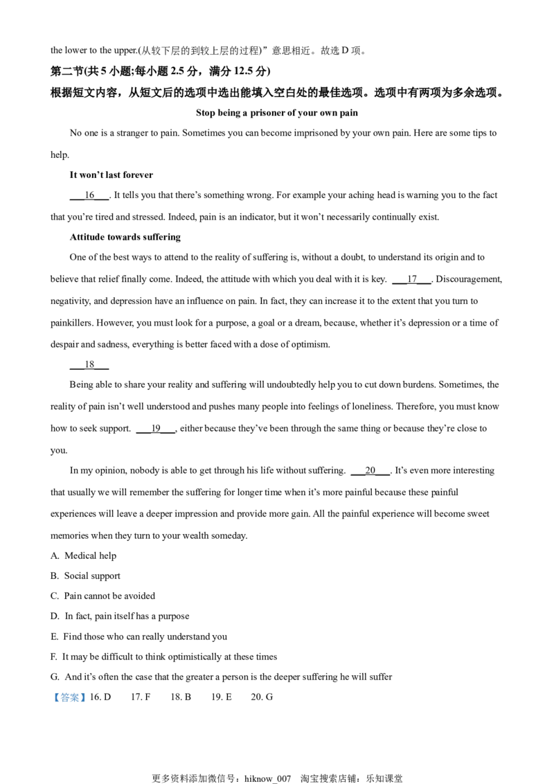 高一下学期期中联考英语试题（解析版）_E015高中全科试卷_英语试题_必修3_3.新版高中英语必修三_3.期中测试_高一下学期期中联考英语试题