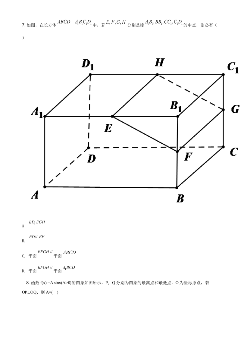 精品解析：北京师范大学附属中学高一下学期期末数学试题（原卷版）_E015高中全科试卷_数学试题_必修2_04.期末试卷_真题试卷_精品解析：北京师范大学附属中学高一下学期期末数学试题