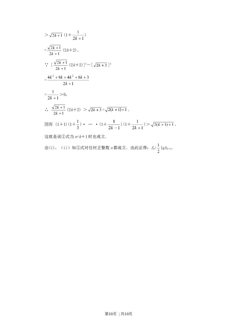 1998年湖北高考文科数学真题及答案_数学高考真题试卷_旧1990-2007&middot;高考数学真题_1990-2007&middot;高考数学真题&middot;word_湖北