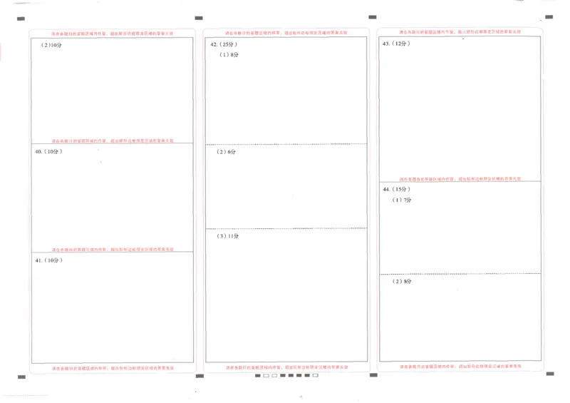 师附中8文综试卷(1)_2024年4月_01按日期_6号_2024届新结构高考数学合集_新高考19题（九省联考模式）数学合集140套_2024届百强校｜云南师范大学附属中学高三下学期高考适应性月考卷（八）