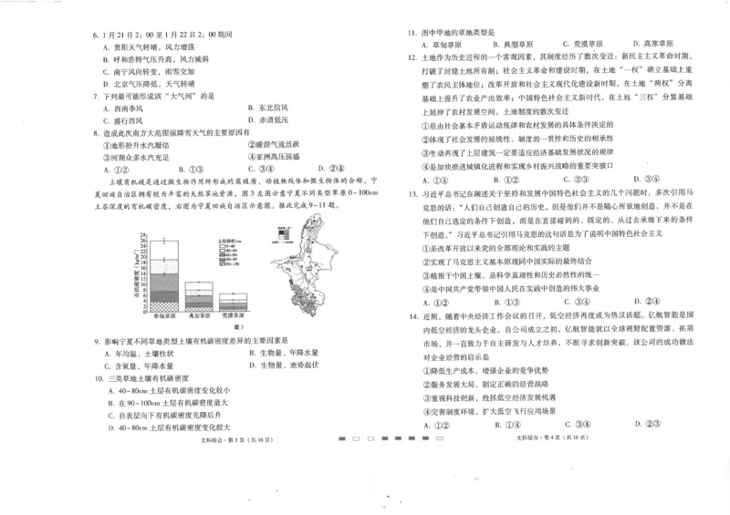 师附中8文综试卷(1)_2024年4月_01按日期_6号_2024届新结构高考数学合集_新高考19题（九省联考模式）数学合集140套_2024届百强校｜云南师范大学附属中学高三下学期高考适应性月考卷（八）
