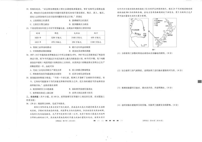 师附中8文综试卷(1)_2024年4月_01按日期_6号_2024届新结构高考数学合集_新高考19题（九省联考模式）数学合集140套_2024届百强校｜云南师范大学附属中学高三下学期高考适应性月考卷（八）
