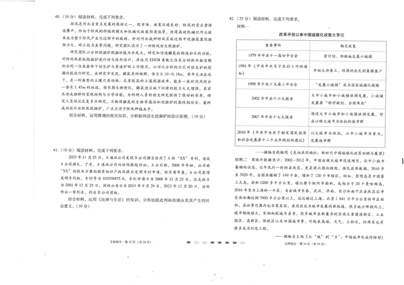师附中8文综试卷(1)_2024年4月_01按日期_6号_2024届新结构高考数学合集_新高考19题（九省联考模式）数学合集140套_2024届百强校｜云南师范大学附属中学高三下学期高考适应性月考卷（八）