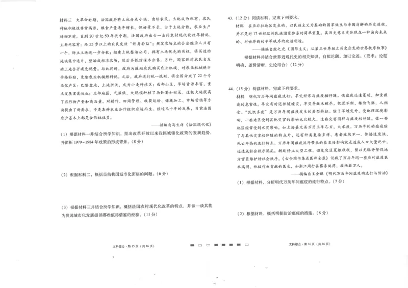 师附中8文综试卷(1)_2024年4月_01按日期_6号_2024届新结构高考数学合集_新高考19题（九省联考模式）数学合集140套_2024届百强校｜云南师范大学附属中学高三下学期高考适应性月考卷（八）