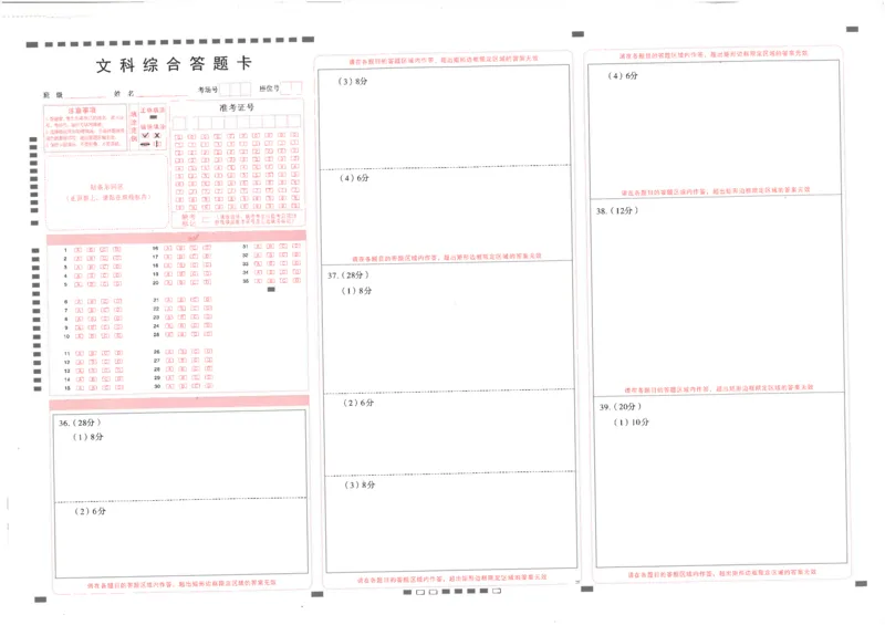 师附中8文综试卷(1)_2024年4月_01按日期_6号_2024届新结构高考数学合集_新高考19题（九省联考模式）数学合集140套_2024届百强校｜云南师范大学附属中学高三下学期高考适应性月考卷（八）