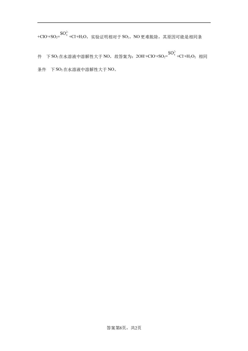 第七章第四节基本营养物质同步训练2022-2023学年下学期高一化学人教版（2019）必修第二册(1)_E015高中全科试卷_化学试题_必修2_2.新版人教版高中化学试卷必修二_2.同步练习