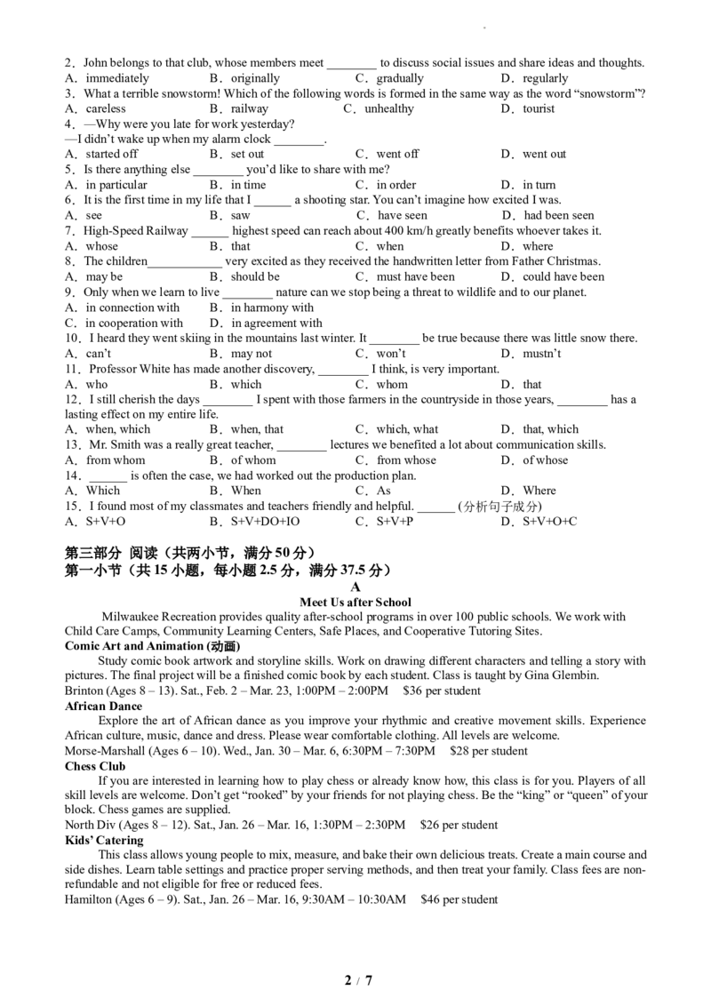 英语-广东省深圳市盐田高级中学2024-2025学年高一上学期1月期末_2024-2025高一（7-7月题库）_2025年01月试卷_0109广东省深圳市盐田高级中学2024-2025学年高一上学期1月期末