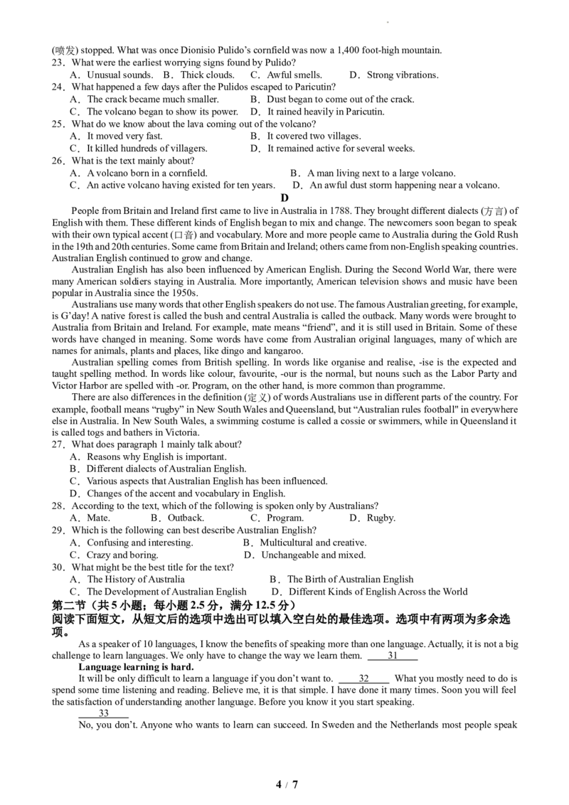 英语-广东省深圳市盐田高级中学2024-2025学年高一上学期1月期末_2024-2025高一（7-7月题库）_2025年01月试卷_0109广东省深圳市盐田高级中学2024-2025学年高一上学期1月期末
