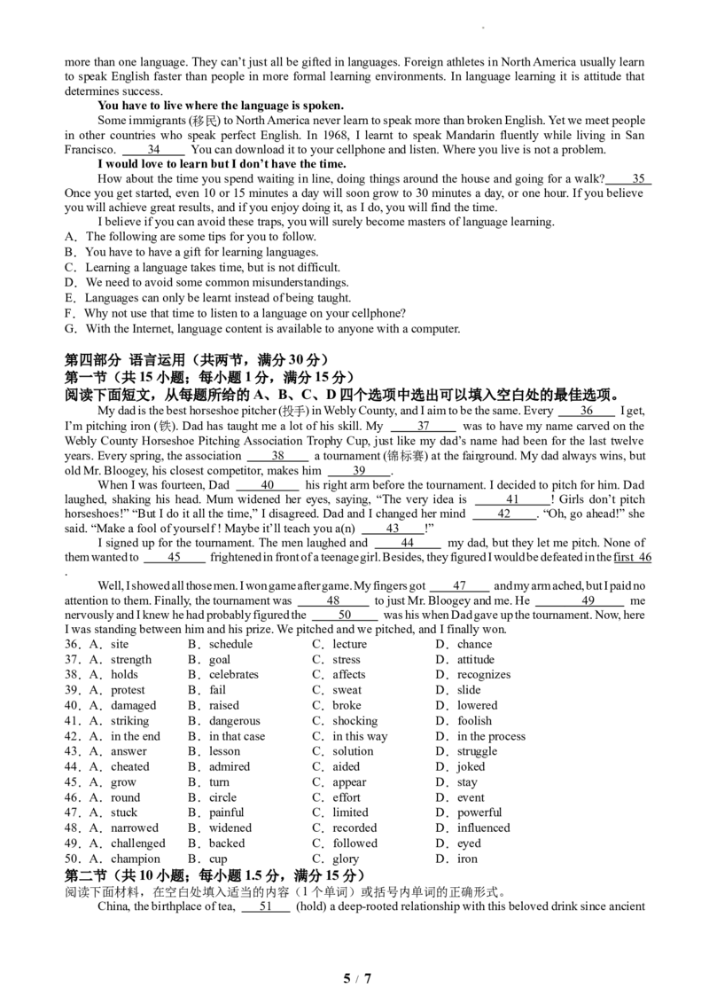 英语-广东省深圳市盐田高级中学2024-2025学年高一上学期1月期末_2024-2025高一（7-7月题库）_2025年01月试卷_0109广东省深圳市盐田高级中学2024-2025学年高一上学期1月期末