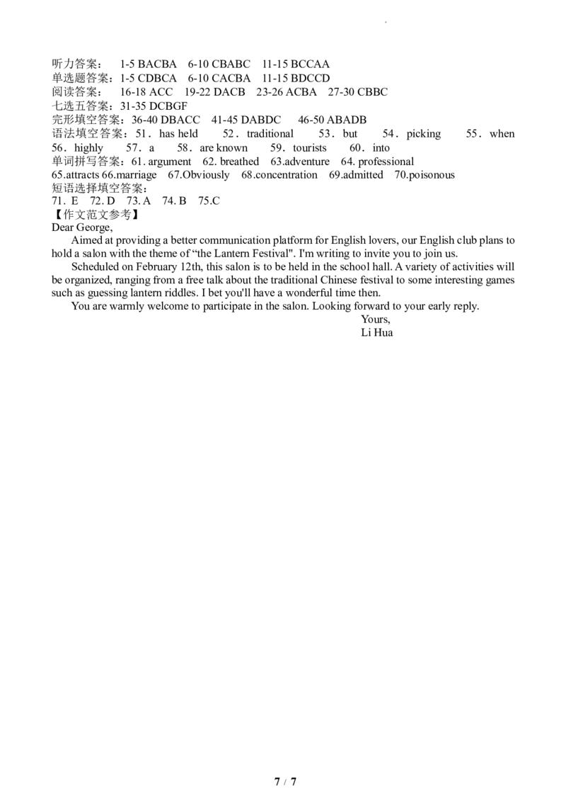 英语-广东省深圳市盐田高级中学2024-2025学年高一上学期1月期末_2024-2025高一（7-7月题库）_2025年01月试卷_0109广东省深圳市盐田高级中学2024-2025学年高一上学期1月期末