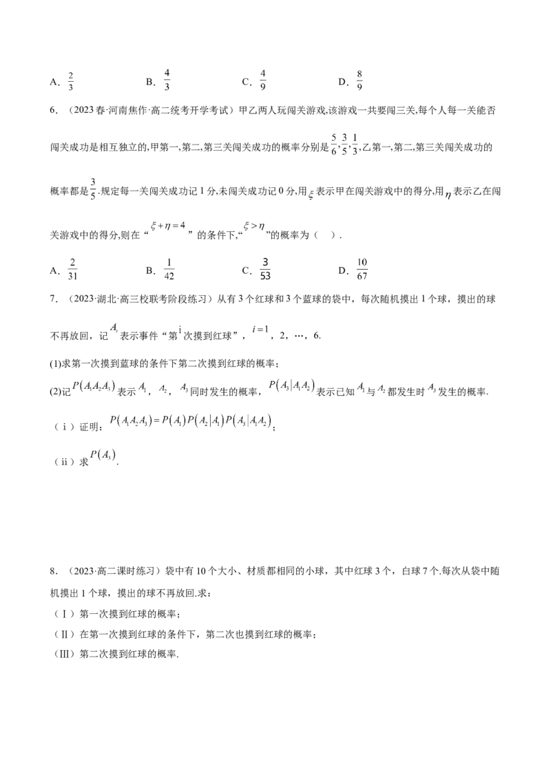 第七章随机变量及其分布（A卷&middot;知识通关练）（原卷版）_E015高中全科试卷_数学试题_选修3_01.单元测试_单元测试AB卷2023年