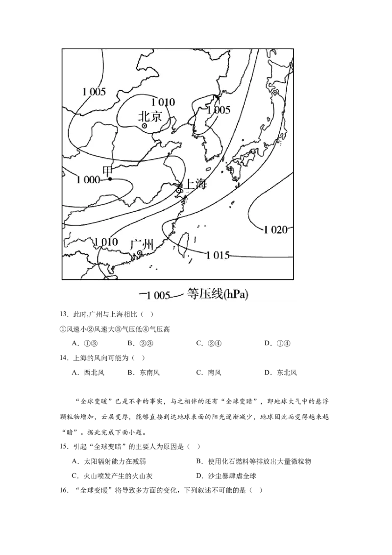 湖南省常德市安乡县第一中学2024-2025学年高一下学期开学考试地理试题（含答案）_2024-2025高一（7-7月题库）_2025年03月试卷
