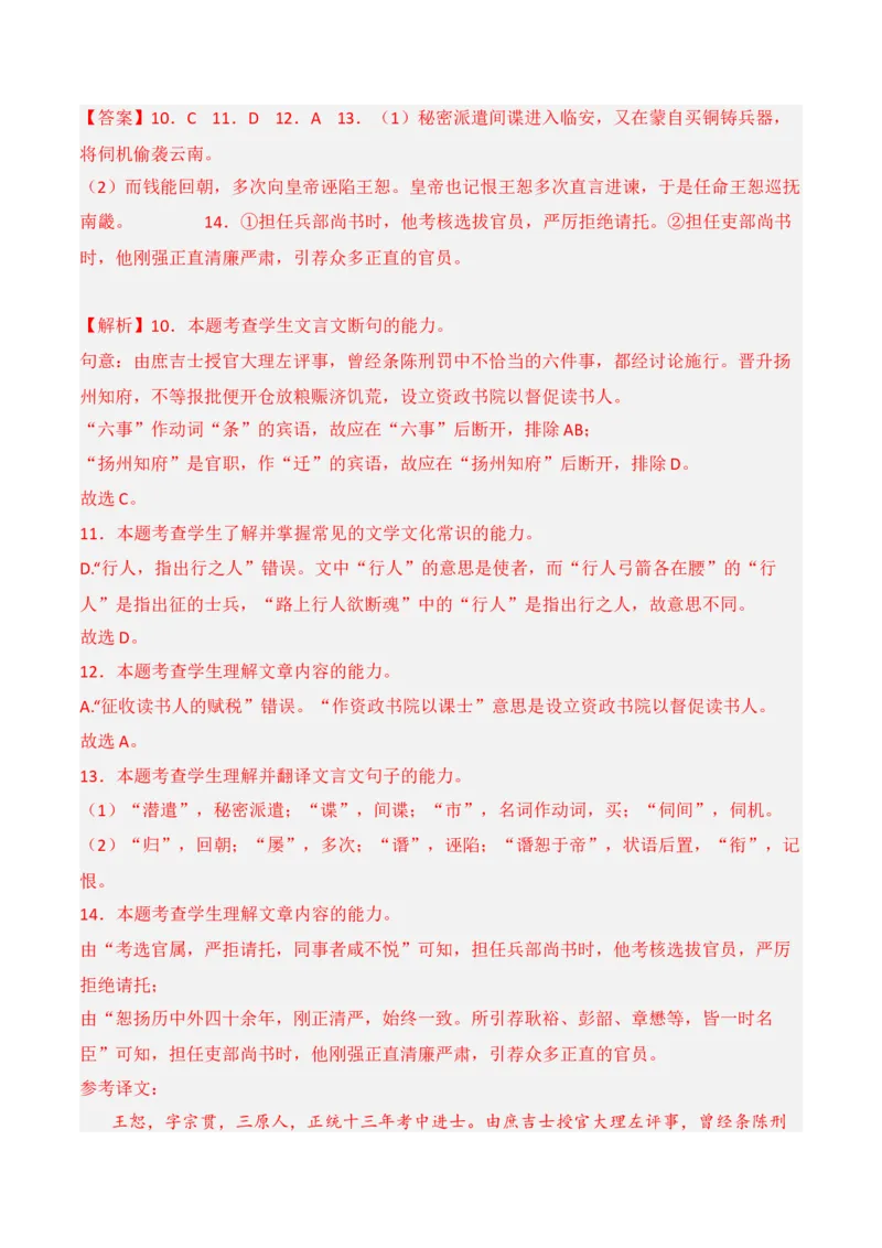 第四单元（A卷&middot;知识通关练）-单元测试2022-2023学年高二语文分层训练AB卷（统编版选择性必修中册）解析版_E015高中全科试卷_语文试题_选修中_4.新版高中语文试卷选择性必修中册