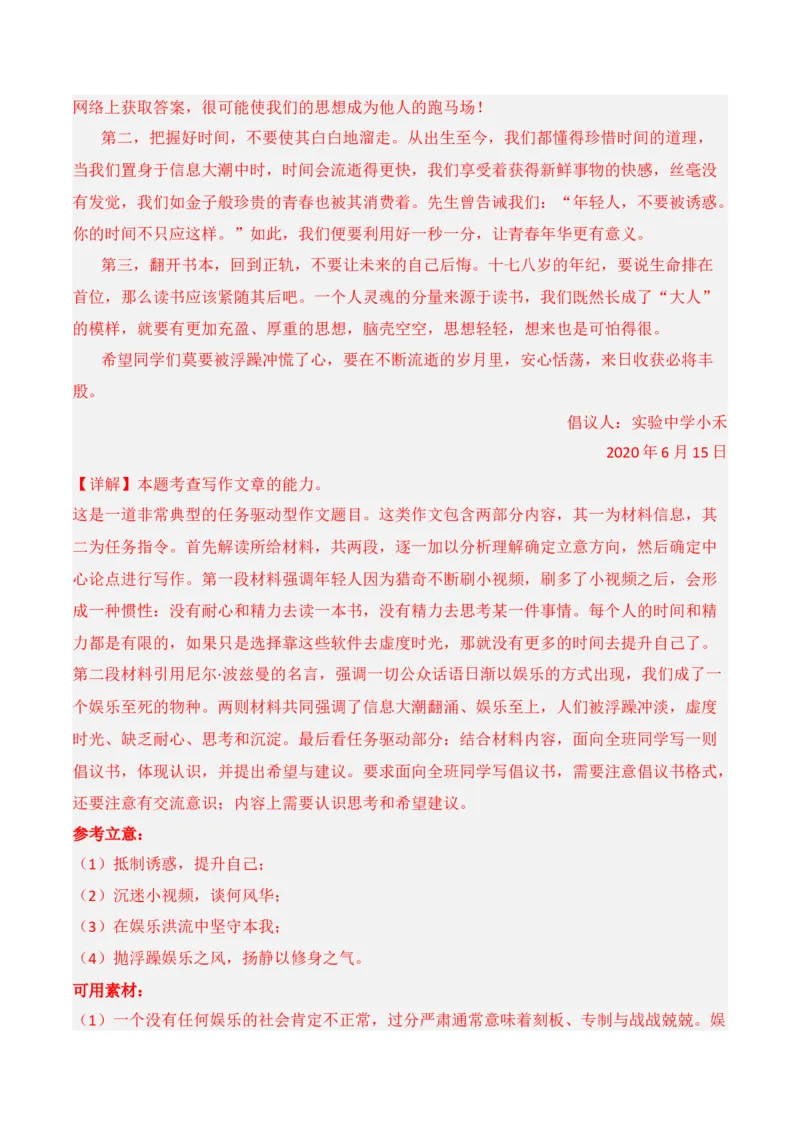 第四单元（A卷&middot;知识通关练）-单元测试2022-2023学年高二语文分层训练AB卷（统编版选择性必修中册）解析版_E015高中全科试卷_语文试题_选修中_4.新版高中语文试卷选择性必修中册