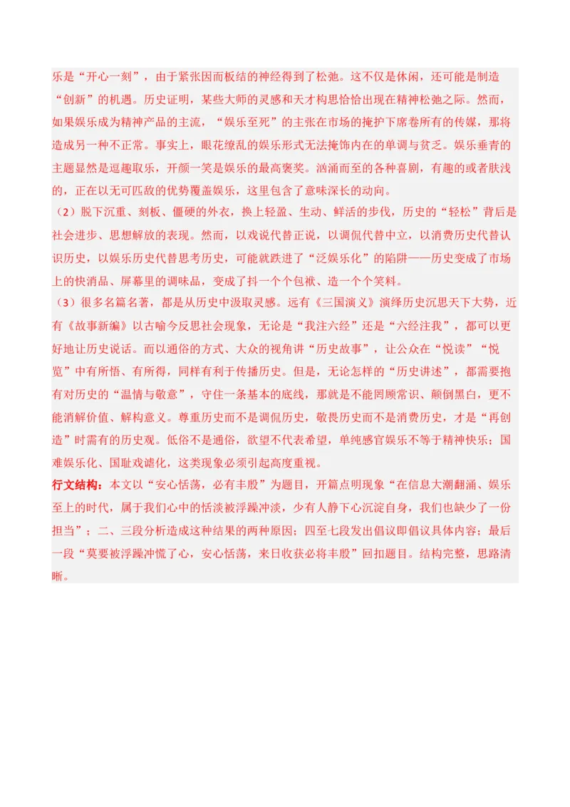 第四单元（A卷&middot;知识通关练）-单元测试2022-2023学年高二语文分层训练AB卷（统编版选择性必修中册）解析版_E015高中全科试卷_语文试题_选修中_4.新版高中语文试卷选择性必修中册