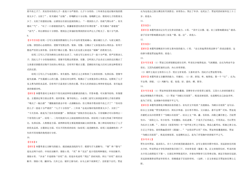 选择性必修中册第三单元达标检测卷语文B卷学生版_E015高中全科试卷_语文试题_选修中_4.新版高中语文试卷选择性必修中册_1单元测试（16套）_第一套单元测试AB卷（原卷+解析卷）