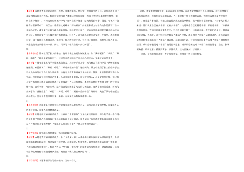 选择性必修中册第三单元达标检测卷语文B卷学生版_E015高中全科试卷_语文试题_选修中_4.新版高中语文试卷选择性必修中册_1单元测试（16套）_第一套单元测试AB卷（原卷+解析卷）
