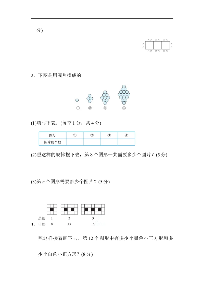 6.活用数形结合的方法解决问题_小学1-6年级全部试卷_数学_六年级_3-11-3、小学六年级数学上册_3-11-3-2、练习题、作业、试题、试卷_人教版_专项提升卷