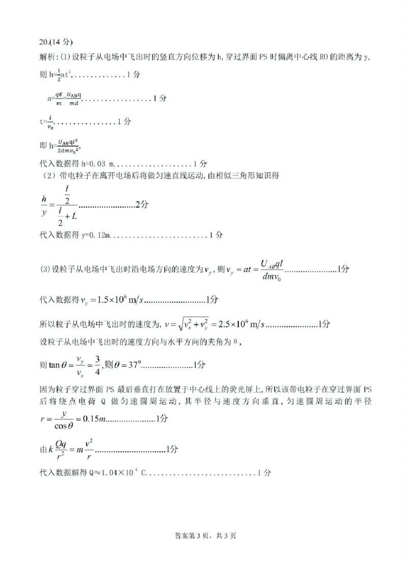 浙江省宁波市三锋联盟2024-2025学年高一下学期6月期末物理试题_2024-2025高一（7-7月题库）_2025年7月_250702浙江宁波市三锋教研联盟2024-2025学年高一下学期6月期末联考