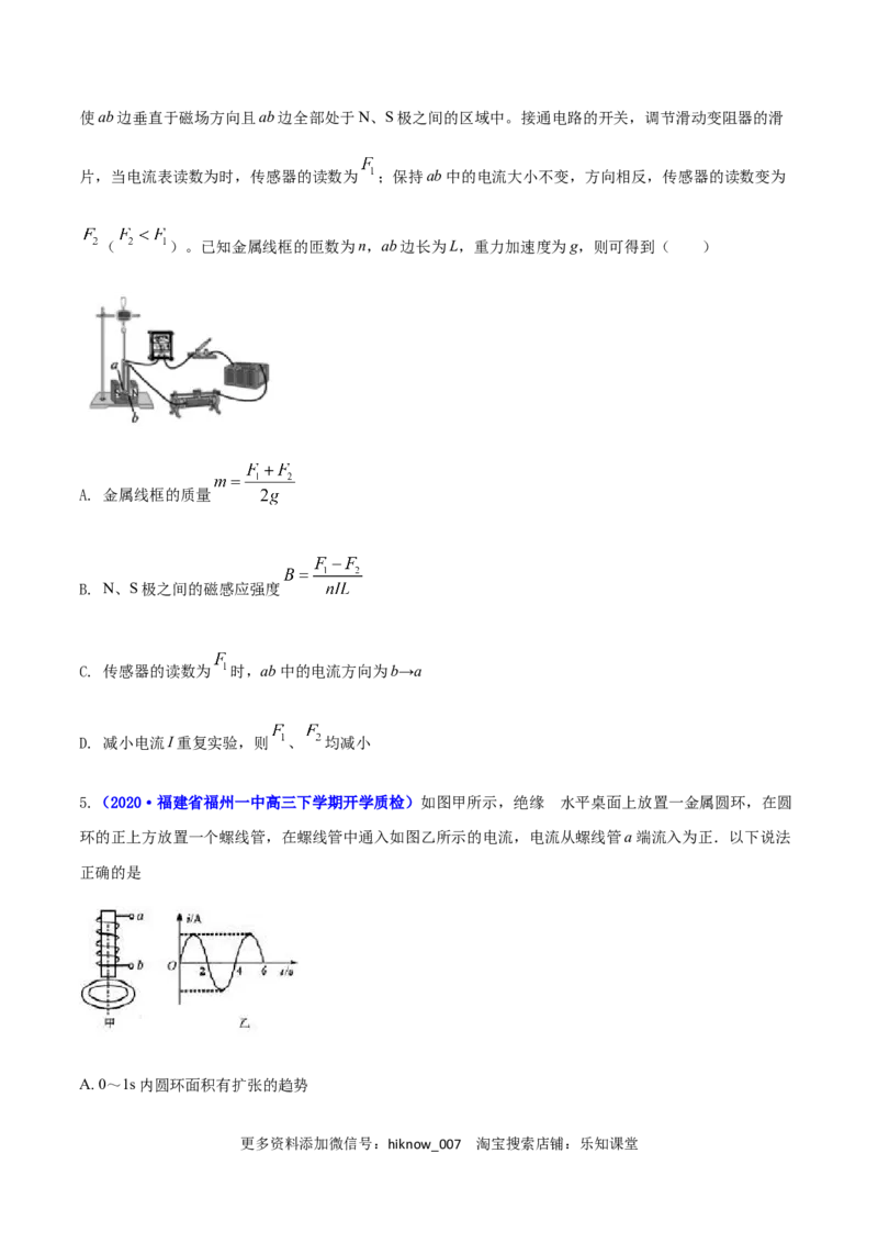 高二物理上学期期末测试卷03（新教材人教版2019）（原卷版）_E015高中全科试卷_物理试题_选修1_4.期末试卷_高二物理上学期期末测试卷03（新教材人教版2019）