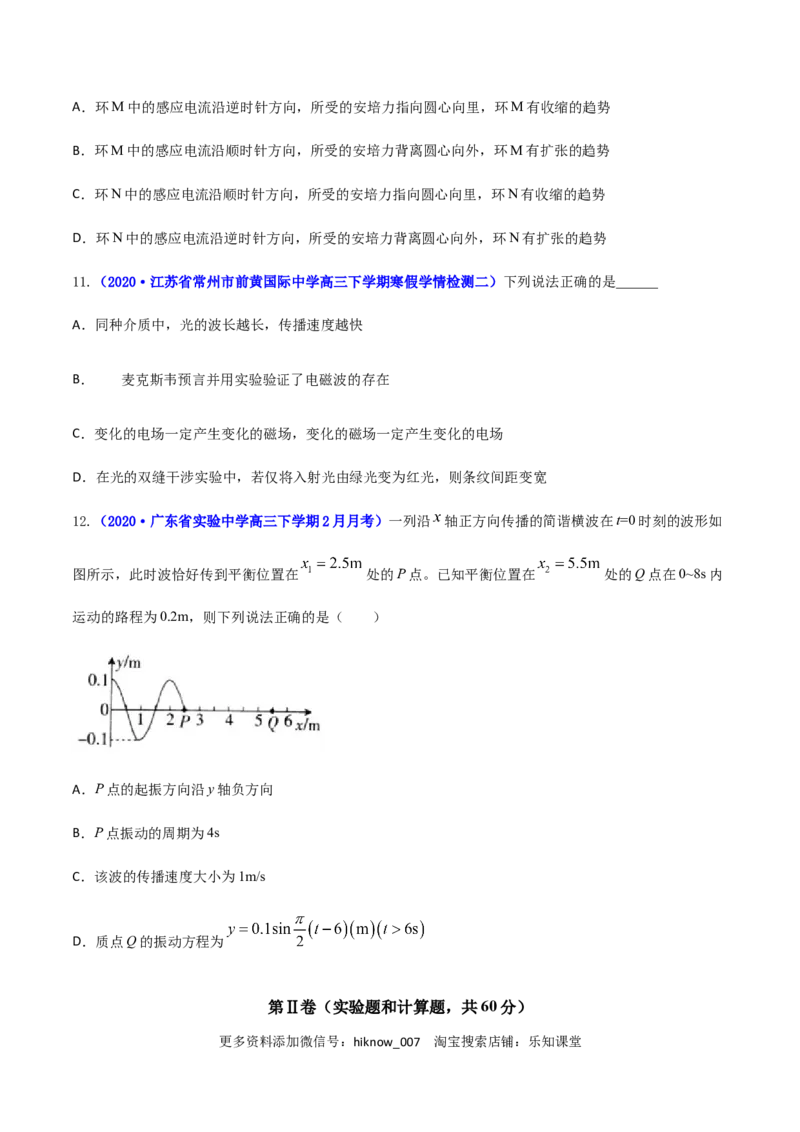 高二物理上学期期末测试卷03（新教材人教版2019）（原卷版）_E015高中全科试卷_物理试题_选修1_4.期末试卷_高二物理上学期期末测试卷03（新教材人教版2019）