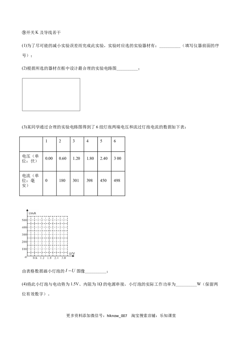 高二物理上学期期末测试卷03（新教材人教版2019）（原卷版）_E015高中全科试卷_物理试题_选修1_4.期末试卷_高二物理上学期期末测试卷03（新教材人教版2019）