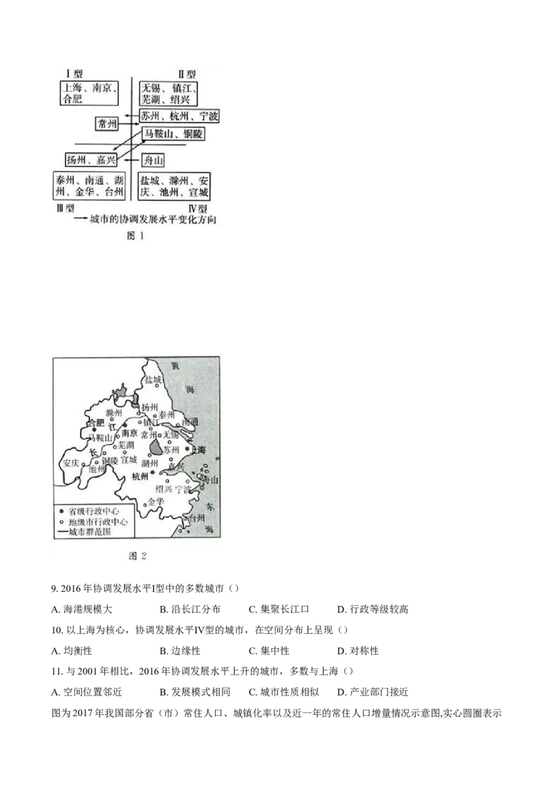 河北省沧州市五校2024-2025学年高一下学期3月月考地理试题（含答案）_2024-2025高一（7-7月题库）_2025年03月试卷_0326河北省沧州市沧州五校2024-2025学年高一下学期3月月考