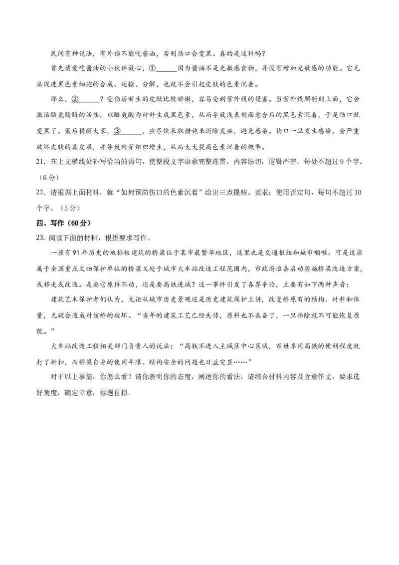 高一语文下学期期中测试卷（统编版必修下册）03（原卷版）_E015高中全科试卷_语文试题_必修下_2.新版高中语文试卷必修下册_5.期中试卷（3套）