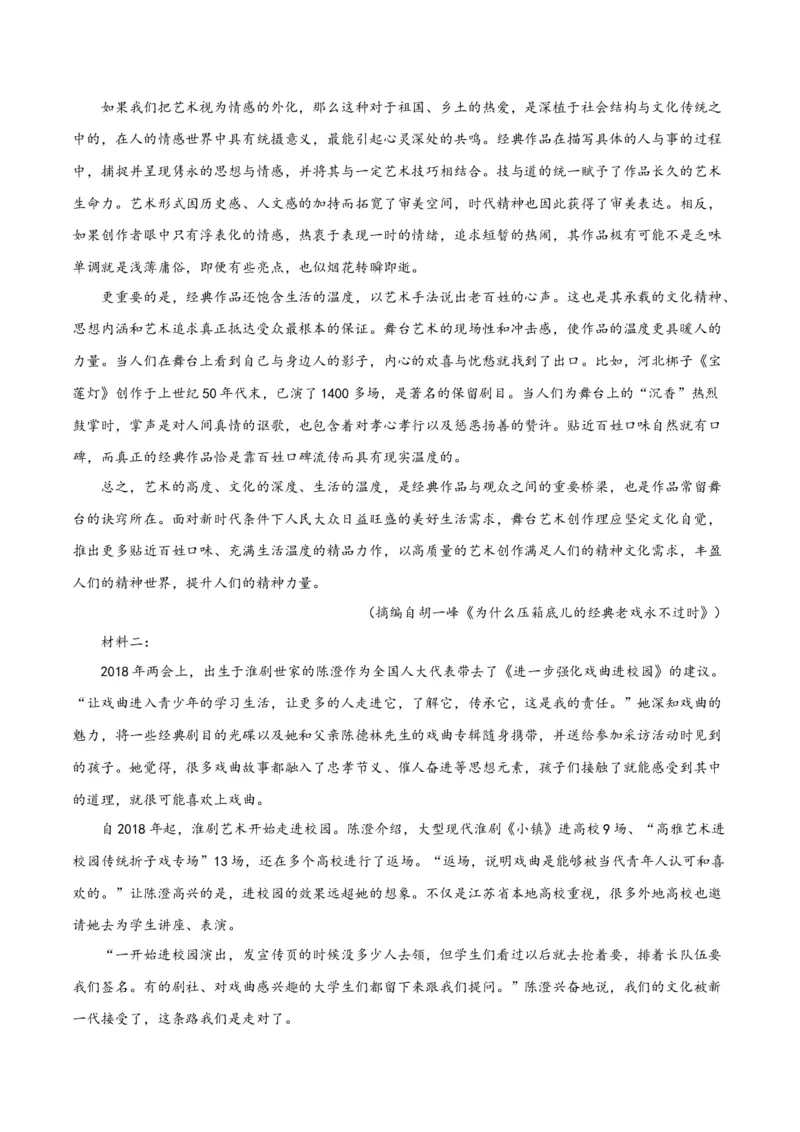 高一语文下学期期中测试卷（统编版必修下册）03（原卷版）_E015高中全科试卷_语文试题_必修下_2.新版高中语文试卷必修下册_5.期中试卷（3套）