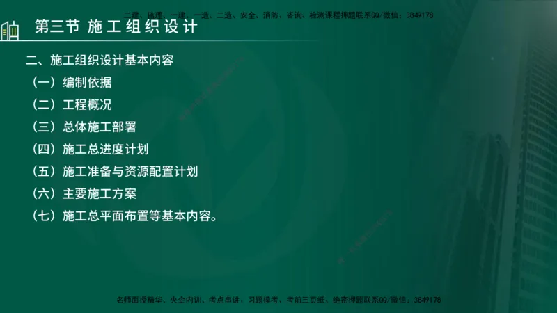 25年监理《进度（水利）》第1-2章讲义（在线版）_监理工程师_2025监理工程师_2025年监理工程师SVIP_2025年监理水利控制SVIP_02-基础精讲✿高端面授✿深度强化_00.新教材补录_244
