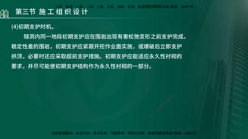 25年监理《进度（水利）》第1-2章讲义（在线版）_监理工程师_2025监理工程师_2025年监理工程师SVIP_2025年监理水利控制SVIP_02-基础精讲✿高端面授✿深度强化_00.新教材补录_244