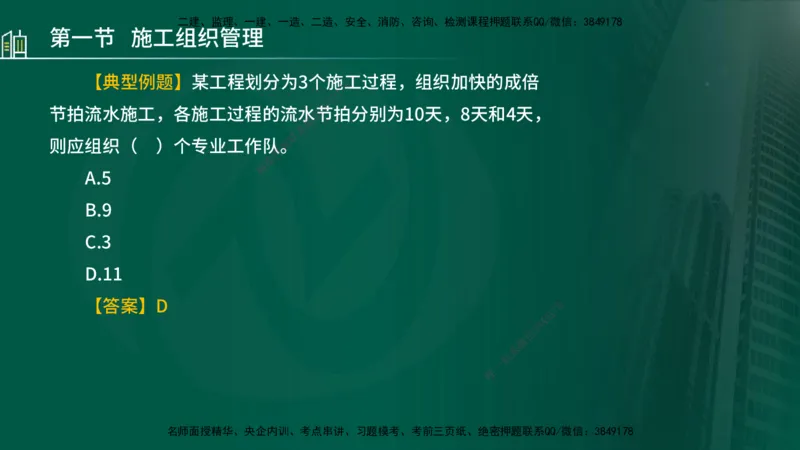 25年监理《进度（水利）》第1-2章讲义（在线版）_监理工程师_2025监理工程师_2025年监理工程师SVIP_2025年监理水利控制SVIP_02-基础精讲✿高端面授✿深度强化_00.新教材补录_244