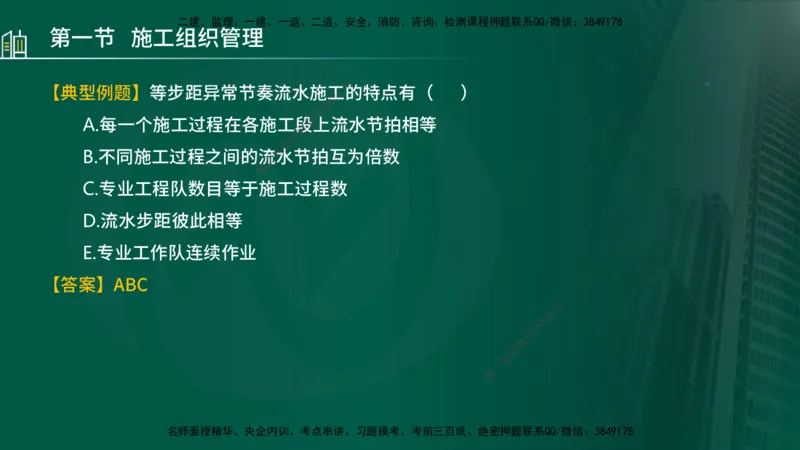 25年监理《进度（水利）》第1-2章讲义（在线版）_监理工程师_2025监理工程师_2025年监理工程师SVIP_2025年监理水利控制SVIP_02-基础精讲✿高端面授✿深度强化_00.新教材补录_244