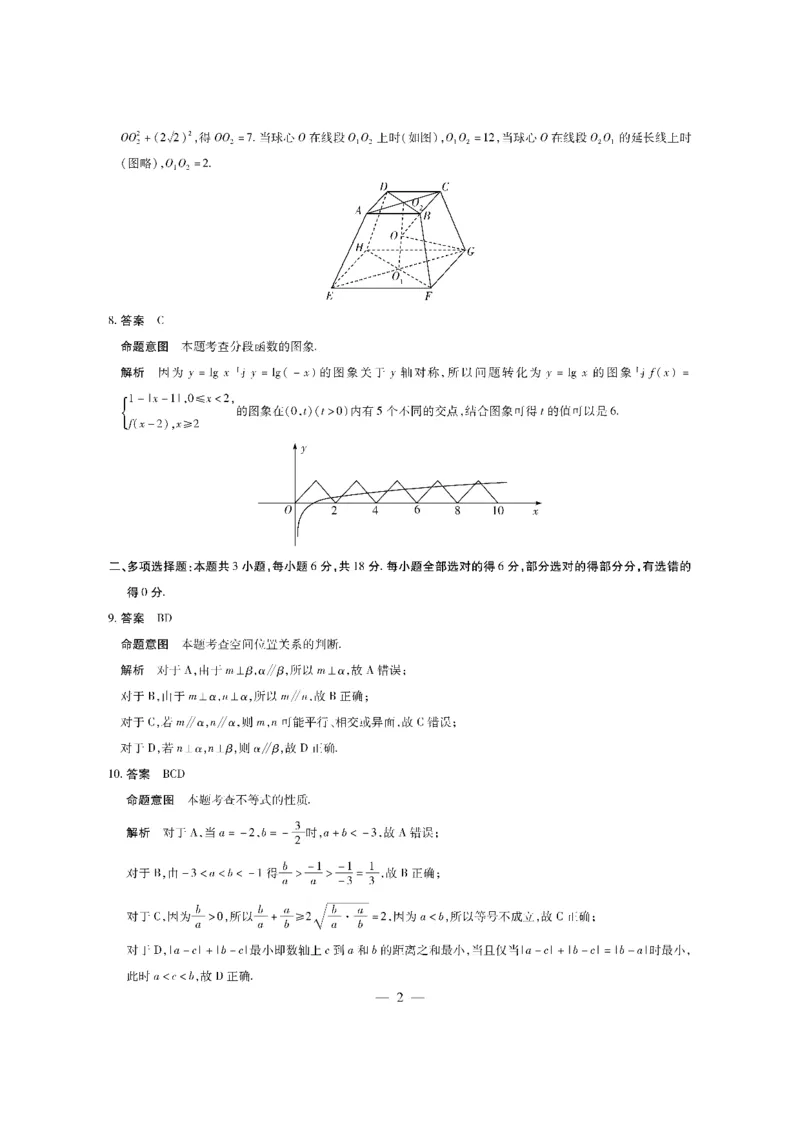 数学学业水平（四）答案_2024年4月_024月合集_2024届海南省天一大联考高三学业水平诊断考试（四）_海南省天一大联考2023-2024学年高三学业水平诊断考试（四）数学试题