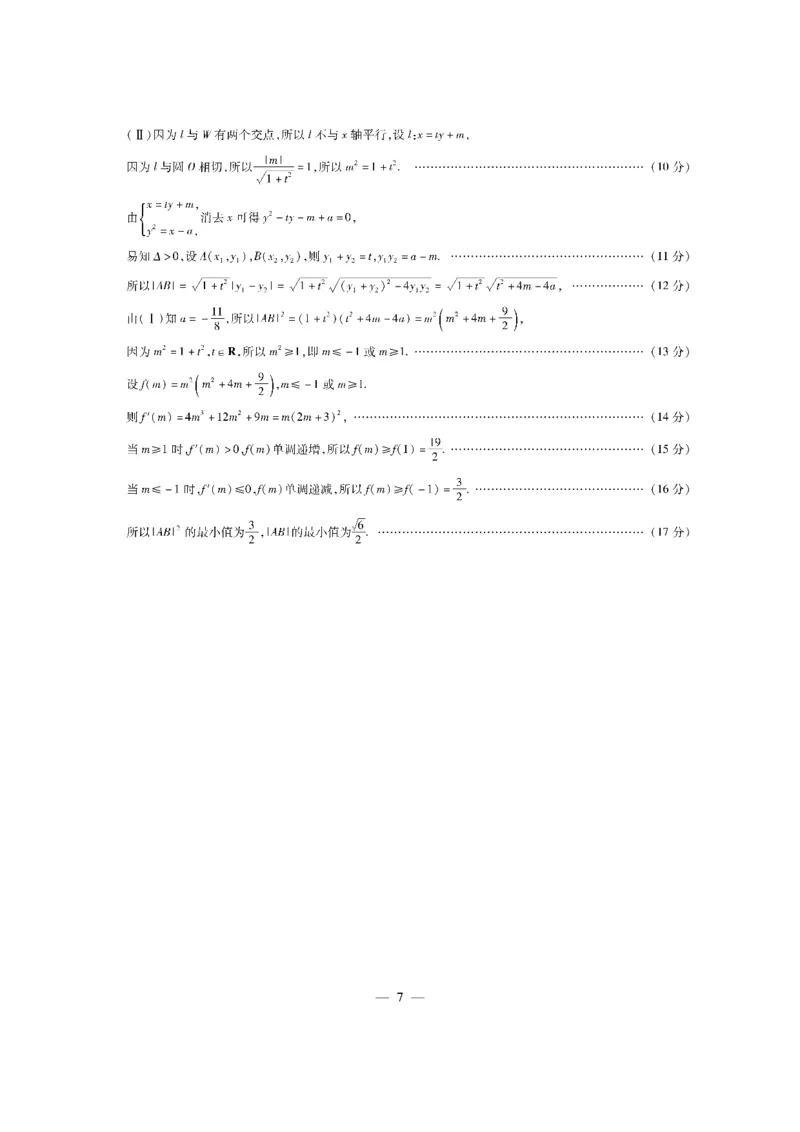 数学学业水平（四）答案_2024年4月_024月合集_2024届海南省天一大联考高三学业水平诊断考试（四）_海南省天一大联考2023-2024学年高三学业水平诊断考试（四）数学试题
