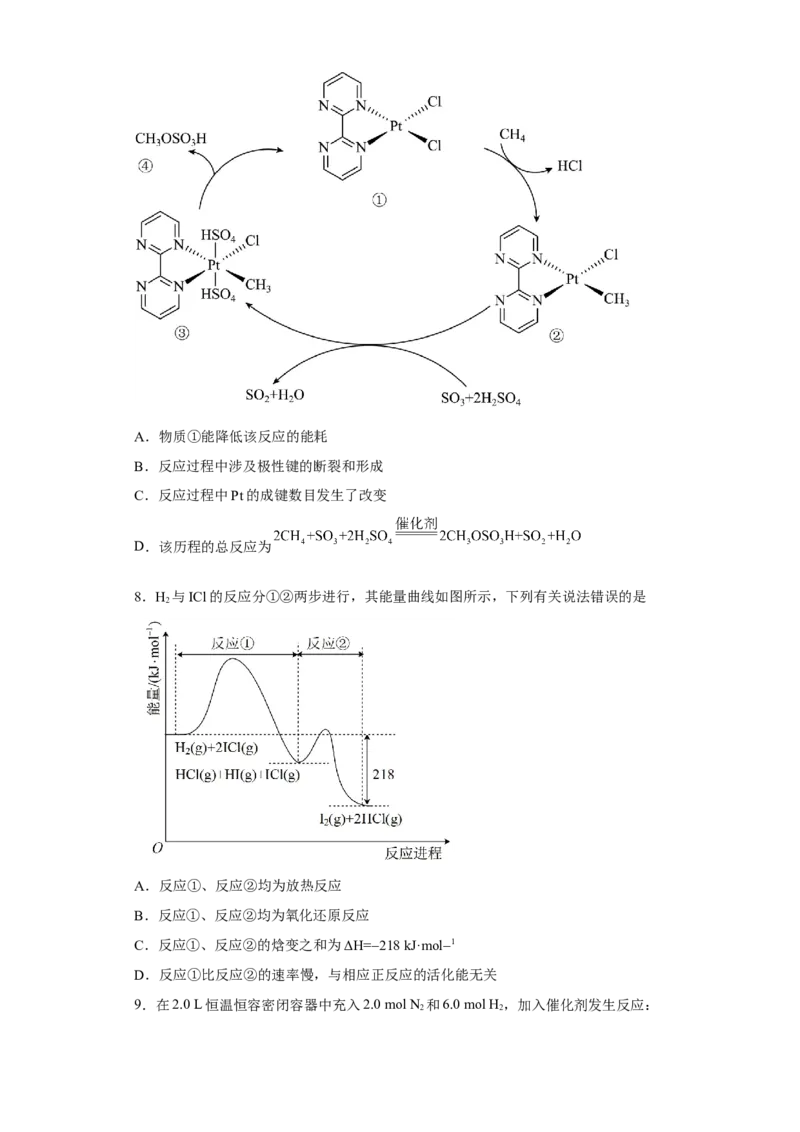 第六章第二节化学反应的速率与限度课时训练一2022-2023学年下学期高一化学人教版（2019）必修第二册_E015高中全科试卷_化学试题_必修2_2.新版人教版高中化学试卷必修二_2.同步练习
