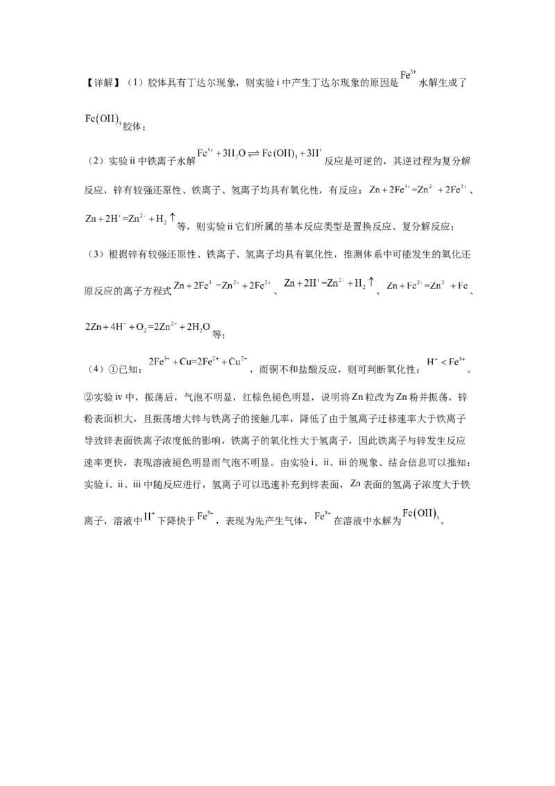 第一章第一节物质的分类及转化课时训练二2022-2023学年高一上学期化学人教版（2019）必修第一册_E015高中全科试卷_化学试题_必修1_1.新版人教版高中化学试卷必修一_1.同步练习