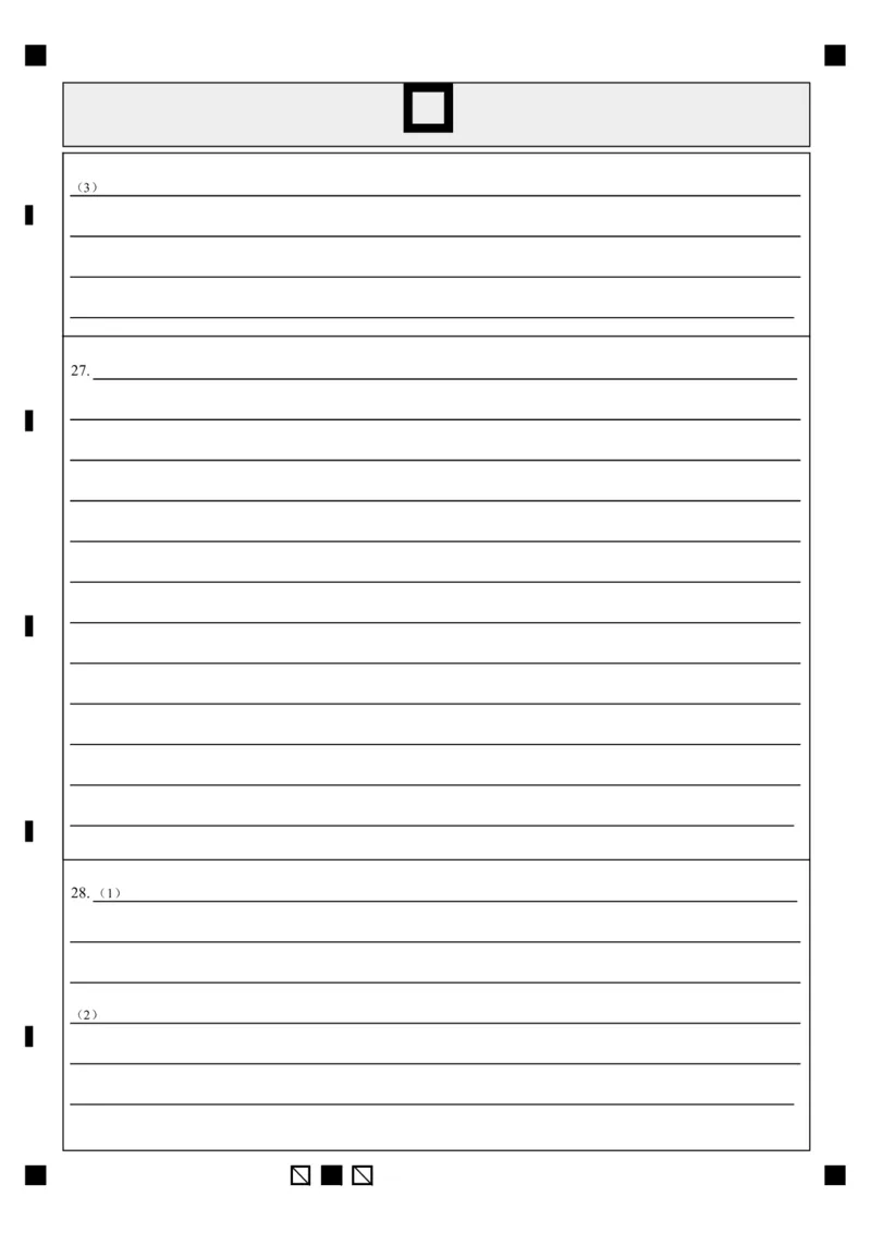 高二年段半期考历史科答题卷(1)_E015高中全科试卷_历史试题_选修3_人教版历史选修三期中试卷（008份）_高二下学期期中测试历史试题