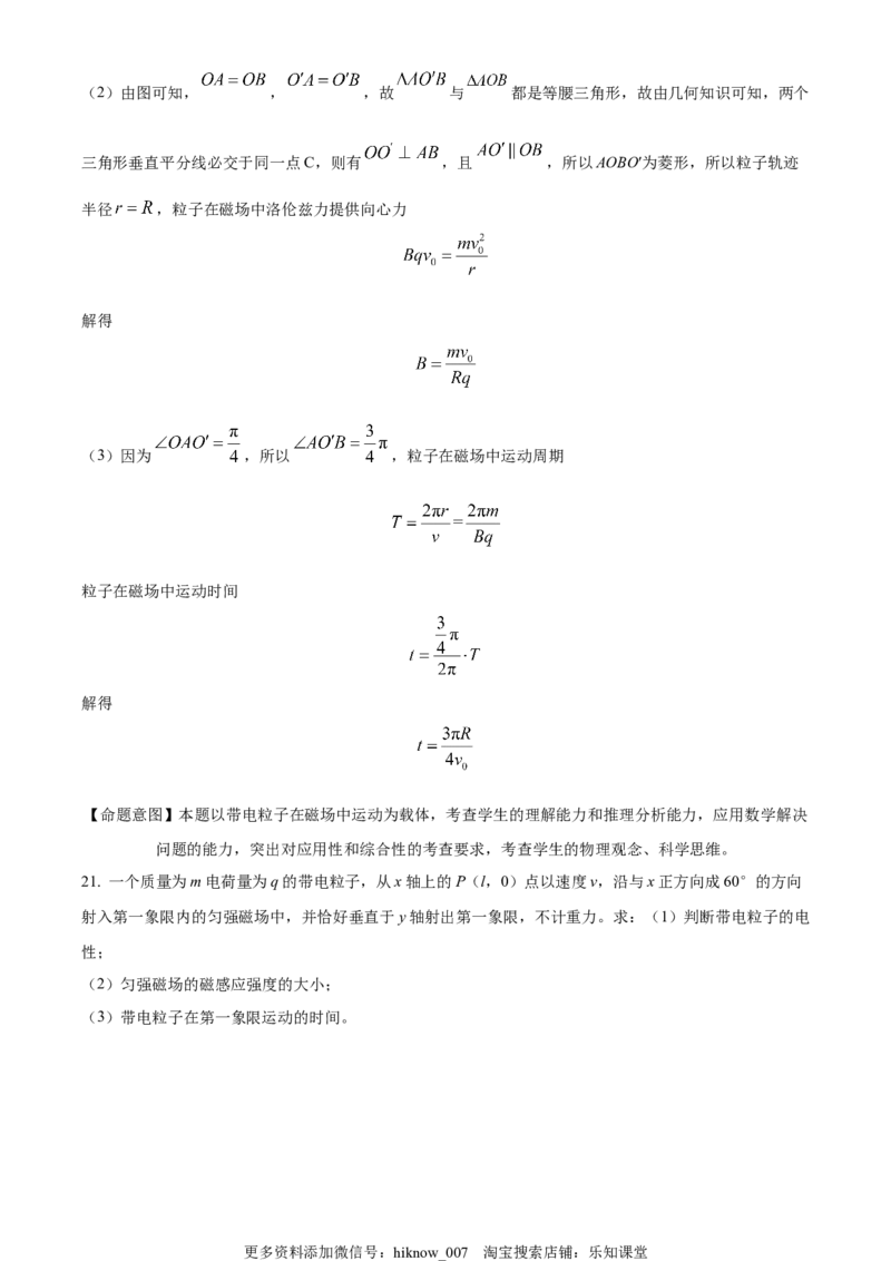 选择性必修二期中试卷一（解析版）_E015高中全科试卷_物理试题_选修2_3.期中测试_选择性必修二期中试卷一