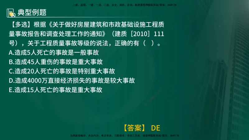 25年《质量控制（土建）》第7章（在线版）_监理工程师_2025监理工程师_2025年监理工程师SVIP_2025年监理土建控制SVIP_02-基础精讲✿高端面授✿深度强化