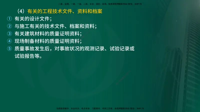 25年《质量控制（土建）》第7章（在线版）_监理工程师_2025监理工程师_2025年监理工程师SVIP_2025年监理土建控制SVIP_02-基础精讲✿高端面授✿深度强化